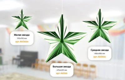 Средняя звезда-с-гранями-зеленый-металлик 46066с галерея 1