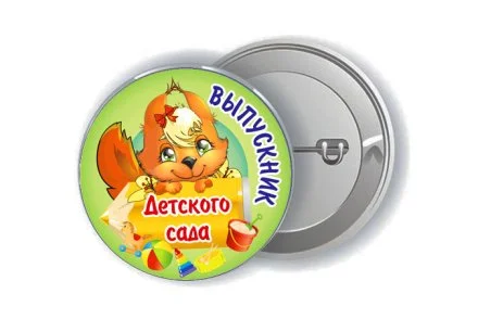 Значок "Выпускник детского сада"