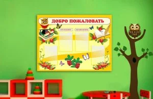 Эко-стенд визитка Брусничка