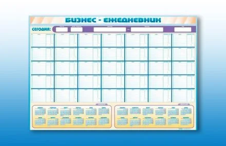 Доска информационная маркерная "Бизнес-ежедневник"