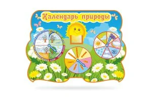 Календарь природы из набора "Ромашка"