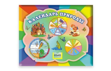 Стенд Календарь природы