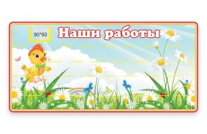 Подставка для лепки (30 полок)