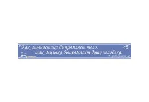 Цитата Сухомлинского