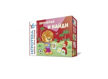 Развивающая игра Прочитай и найди