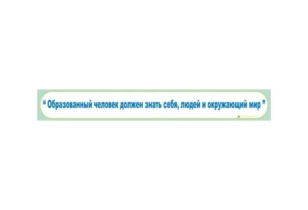 Шапка-цитата