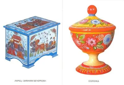 Пособие ФГОС Городецкая роспись. МС10631(11259) галерея 2