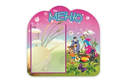 Меню