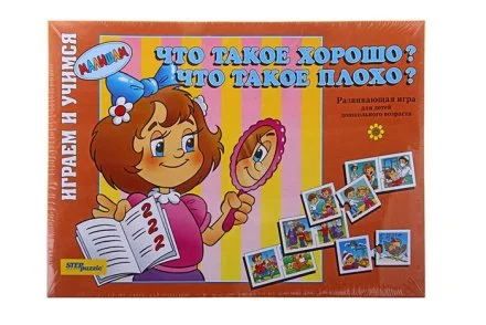 Настольная игра "Что такое хорошо?"