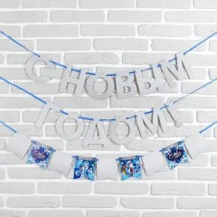 Гирлянда новогодняя "С Новым Годом" на ленте. Набор 2 штуки