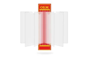Стенд-книжка ОБЖ