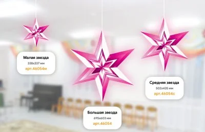 Звезда-в-звезде-розовый-металлик 46054 галерея 1