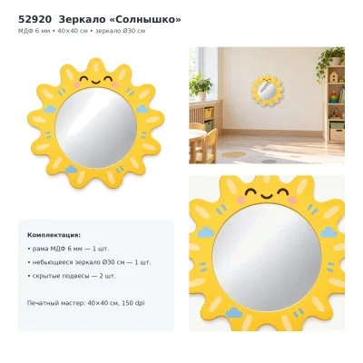 Декоративное зеркало «Солнышко» 52920 галерея 2