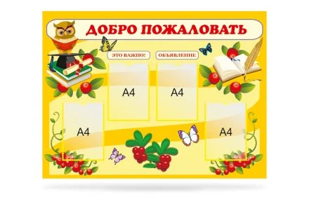 Стенд-визитка Брусничка