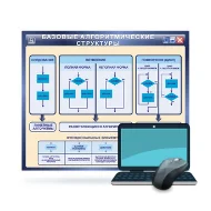 Стенды для кабинета информатики
