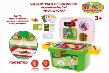 Игровой набор "Моя школа"