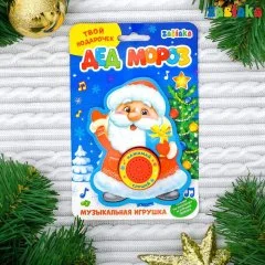 Фигурки ЕVA с музыкальным чипом «Дед Мороз» набор 2шт