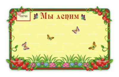 Подставка для лепки 