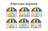 Бизиборд "Веселый зонт" 46936 галерея 2
