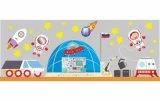 Декоративно-развивающая панель "Космос" 52786 галерея 1