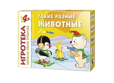 Развивающая игра Такие разные животные