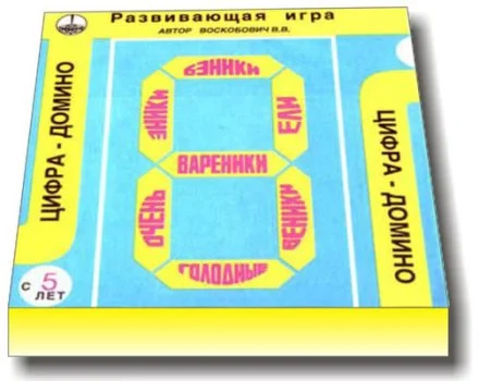 Цифра-Домино Воскобовича