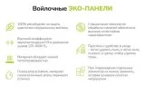 Комплект акустических войлочных стендов "Мозаика настроения" КВС-57 галерея 4