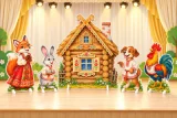 Комплект декораций «Заюшкина избушка» 52989 галерея 3