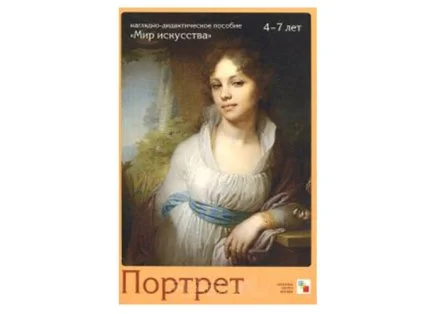 МИ Портрет