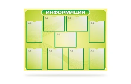 Стенд информационный на 9 карманов