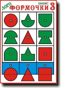 Логоформочки Воскобовича -3 