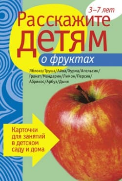 Пособие Расскажите детям о Дарах природы (набор) МС00470-72,810,464(11705) галерея 15