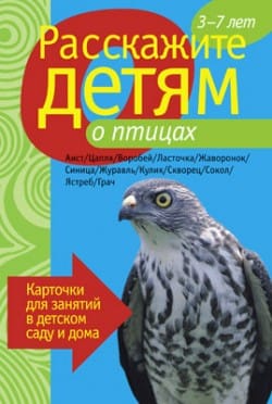 Пособие Расскажите детям о Животных (набор) МС00469(11703) галерея 21