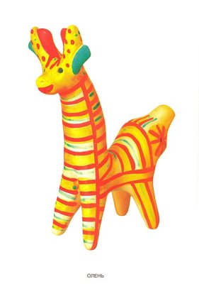 Пособие ФГОС Филимоновская игрушка. МС10626(11286) галерея 2