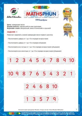 Конструктор. Цифры 00080413 галерея 3