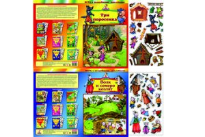 Игры с волшебными наклейками "Сказки" 