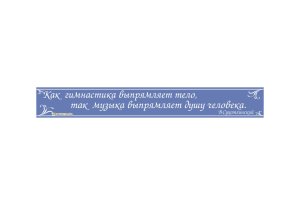 Цитата Сухомлинского