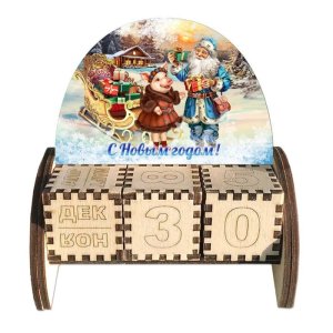 Вечный календарь «Хрюша и Дед Мороз»