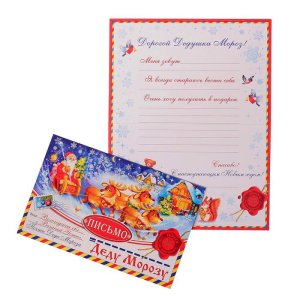 Открытка "Письмо Деду Морозу!", Дед Мороз на санях набор 20шт 