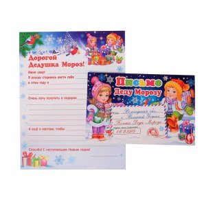 Открытка "Письмо Деду Морозу!", детки   набор 20шт 