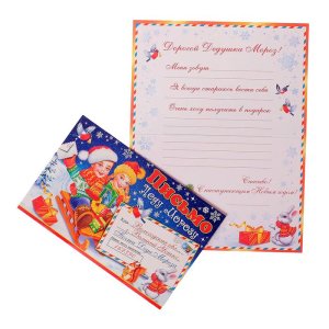 Открытка "Письмо Деду Морозу!", детки на санках   набор 10шт 