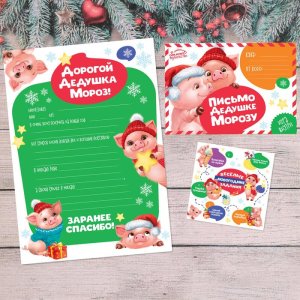 Письмо Деду Морозу с игрой "Новогодние задания" набор 20шт