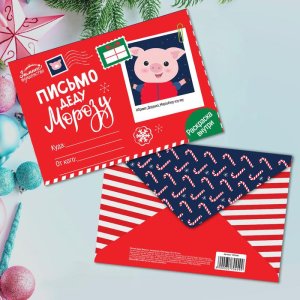 Письмо Деду Морозу с раскраской "Снеговик" набор 20шт