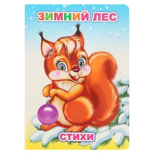 Зимний лес набор 4шт