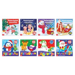 Набор книг с геометрическими наклейками 8 шт   12 стр 3752585