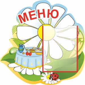 Стенд меню из набора "Ромашка"