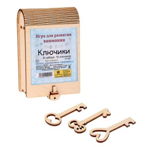 Игра для развития внимания "Ключики"
