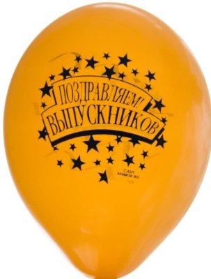 Шары воздушные (набор 50шт.) 11127 галерея 3