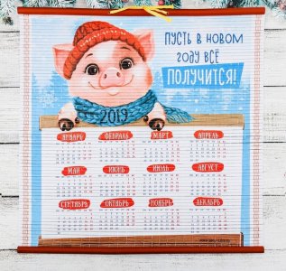Панно-календарь "Пусть в Новом году все получится" набор 2шт