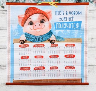 Панно-календарь "Пусть в Новом году все получится" набор 2шт
